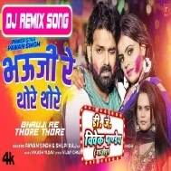 Bhauji Re Thore Thore (Pawan Singh,Shilpi Raj) Bass Dance Mix Dj Vivek Pandey