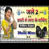 Jale 2 Chhati Se Laga Ke Rakhiye Hard Dholki Mix Dj Song 2024