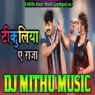 Tikuliya Ae Raja Dj Song Pawan Singh, Hard Jhan Jhan Bass