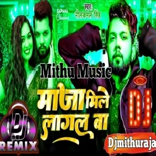 Dj Song Neelkamal Singh Maja Mile Lagal Ba Dj Song Bhojpuri Song2024