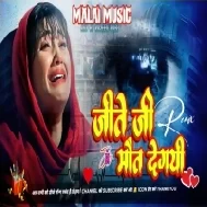 Jeete Ji Mane Maut De Gayi DJ Mix - Tere Bin Bedardi Mar Ja Takkar Maar - Dil Ke Tukde Tukde Ho Gaye