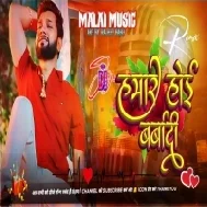 Hamar Hoi Barbadi Neelkamal Singh Sad Bewafai Song - Bhojpuri Gana Slowed Reverb Lufi Mix By ADR