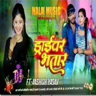 Sonma Re Phonma Bad Tor Batawa Hau Dj Song | Sonam Yadav Sad Song 2024 | Dj Remix Hard Bass Song