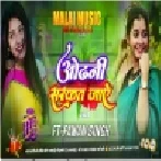 Odhani Sarkar Jaye Pawan Singh Dj Malaai Music Jhan Jhan Bass Hard Bass Toing Mix