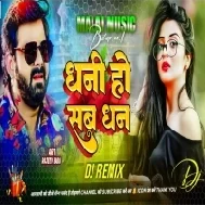 Dhani Ho Sab Dhan Pawan Singh Dj Jhan Jhan Hard Bass Mix - Dj Malai Music Viral Song