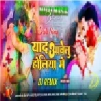 Holi Song Man Lage Na Holiya Me - Bhojpuri Holi Dj Song - Mix Dj Malai Music