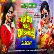 Mahanga Bhail Honth Laali Dj Song , Full Bass Mix Mahanga Bhail Honth Laali Dj Malai Music