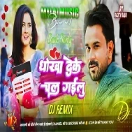 Dhokha Deke Chal Gailu Dj Malaai Music - Hard Bass Remix Dj Niket Raj 2024