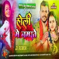 Gori Hath Jodi Donon Mori Ke Namaste | Pramod Premi Yadav | Holi Me Namaste | Dj Malai Music Holi Song