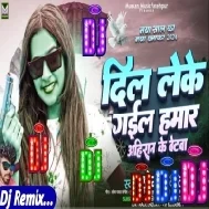 Dil Leke Gail Ba Hamar Ahiran Ke Betwa | Dj Song Ahiran Ke Betauwa | Sonam Yadav Maghi Song Dj Remix