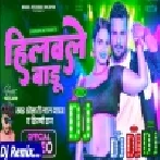 Rakh Le Badu Pav Bhar Hilawale Badu Gaon Bhar Dj Song | Khesari Lal yadav new Bhojpuri Song 2024