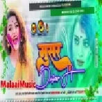 Dj MalaiMusic ( Holi 2024 ) Hard Bass Dj | Musar Dusar Haw | New Version 2024 Dj Song