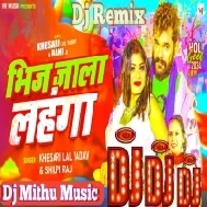 Bhij Jala Lahga | Dj Song Khesari Lal Yadav , Bhojpuri Holi Song