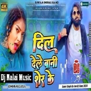 Dil Dene Bani Ago Ser Se Dj RK Raja