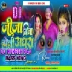 Jija Bina Holi Adhura Lagta Dj Song