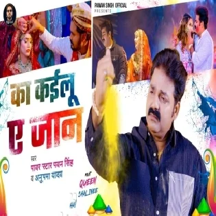 E Ka Kailu Ae Jaan Pawan Singh Sad Holi Dj Song 2024 Dj Vivek Pandey