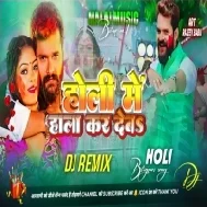 Holi Me Hala Kar Deb Khesari Lal Yadav Dj song- Holi Me Hala Kar Deb Dj Hard Puch Mix Dj Malai Music