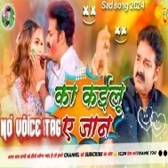 Jaa Taru Fagua Ke Rang Ka Ke Fika E Ka Kailu Ae Jaan Dj Song | Ka Kailu A Jaan Pawan Singh Dj Song