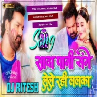 Sada Pani Sange Lele Rahi Lalka Pawan Singh Dj song Rang Thope Thop Dj Ritesh