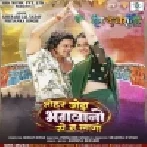 Tohar Joda Bhagwano Se Na Lagi (Hit Matter)